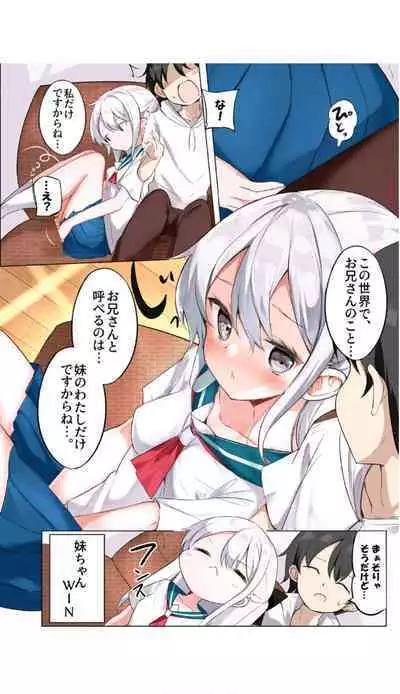 [Hamaken.] Imouto ga 1-nichi 1-kai shika Me o Awasete kurenai 3