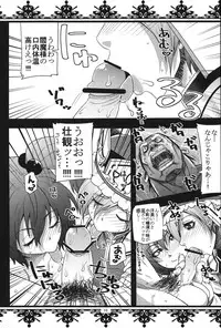 (C82) [Fatboy (Kamina Koharu)] Hasta la vista BABY!! (Touhou Project)