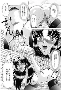 [Lushea] Shin Tokyo Shiritsu Gakuen no Dentou