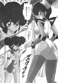 [Kamitou Masaki] Mahou no Kangofu Magical Nurse Gekan