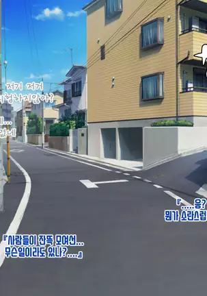 Anata no Kanojo... Netoraretemasen ka part 1