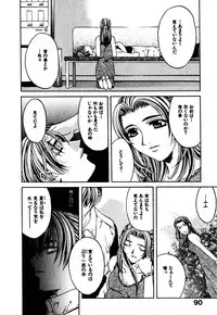 [Hanazawa Rena] Paranoid