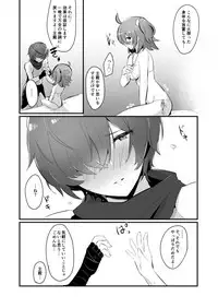 [LUNACY (Rojione)] Fuuma-shiki Seikan Massage (Fate/Grand Order) [Digital]