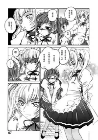 (C71) [Joshinzoku (Wanyanaguda)] Manga Sangyou Haikibutsu 11 - Comic Industrial Wastes 11 (Princess Princess) [Chinese] [EZR個人漢化]