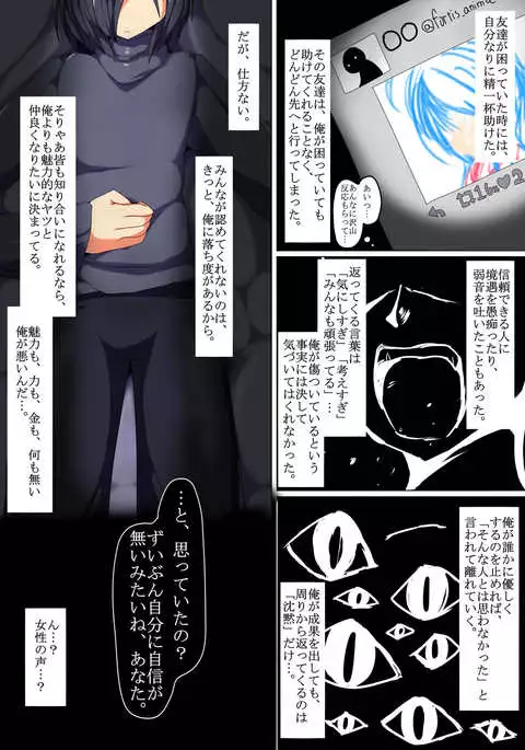 Kenzoku e no Sentaku