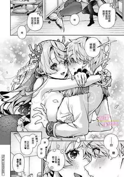 [ri huru] boku tati ha o nee tyan no toriko~00-06｜我们都是姊姊的俘虏00-06话后[中文] [橄榄汉化组]