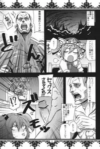 (C82) [Fatboy (Kamina Koharu)] Hasta la vista BABY!! (Touhou Project)