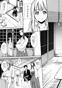 [Tachibana Omina] Danchi no Naka wa Boku no Harem - My Harem is the Apartment Complexes
