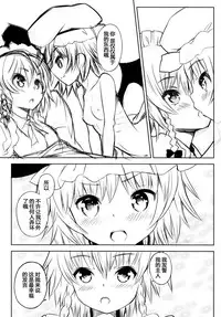 (Reitaisai 10) [Hekiten Complex (Hekiten)] Kurenai Shoujo (Touhou Project) [Chinese] [脸肿汉化组]