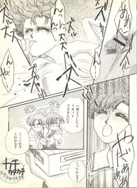 [Anthology] Colorful Moon 2 (Bishoujo Senshi Sailor Moon)