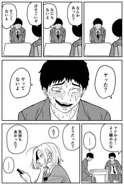 ギャルjkエロ漫画1話～14話