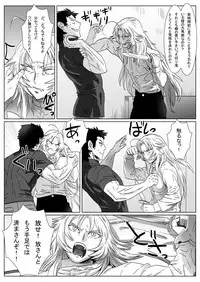 [Shimesaba (Isaki)] Nare Kitsune [Digital]