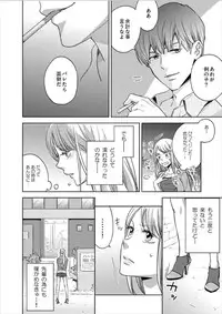 [Nanao Riwon, Oinari] Hakui no Kedamono -Sensei no Yubi de Kanji Chau- Ch01-04