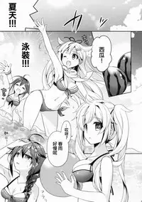 (C88) [Apple Water (Ringo Sui)] Hajimete no Bikini Sugata wa Shireikan ni Mitehoshii. (Kantai Collection -KanColle-) [Chinese] [无毒汉化组]