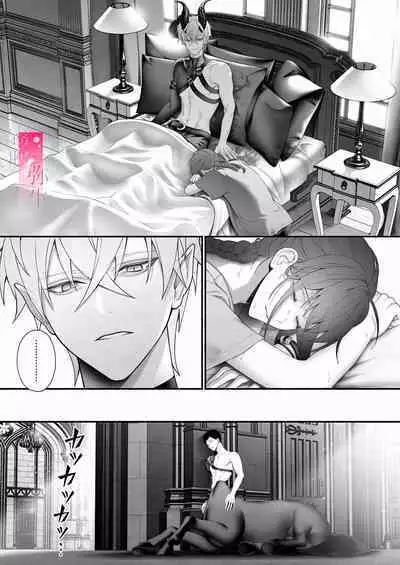 Yuusha Party kara Seijo o Sukutta no wa Maou-sama deshita | 拯救聖女於勇者小隊的竟是魔王陛下