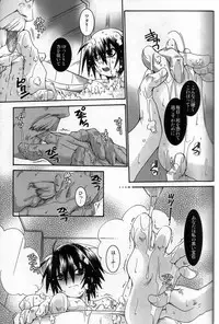 (C71) [Luciferhood (Uchoten)] Mission Bathroom (Death Note)