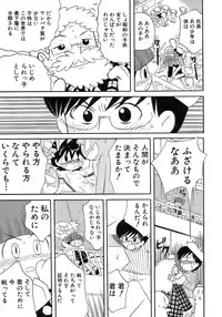 [Anthology] Shounen Ai No Bigaku 17 The Wanpaku Shounen