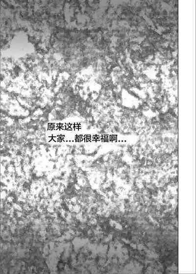 [MACXE'S (monmon)] Tokubousentai Dinaranger ~Heroine Kairaku Sennou Keikaku~ Vol. 17-18 [Chinese]