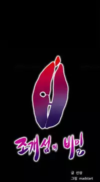 [Madstart] Secret Island Ch.1-24 (English) (Ongoing)