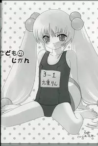 (C74) [Enshu ~Spirits~ (Santa Maria, NoBody)] KURO HOLE (Kodomo no Jikan)