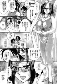 [Amatsuki Ruri] Otouto-Chan Rhapsody [Digital]