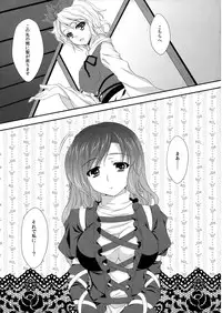 (C77) [Kanmi Ningyou (Katagiri Chisato)] Hijiri Onee-san (Touhou Project)