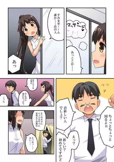 [Fukurou Naru Tori] Niizuma Nanaka no Roshutsu M