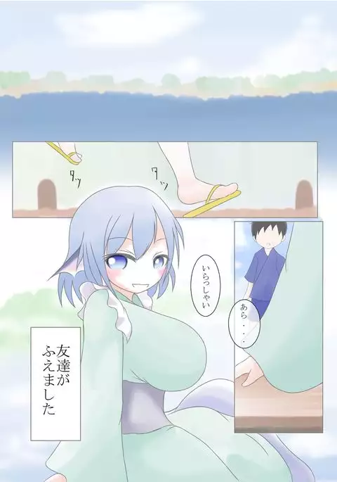 Wakasagi Hime ni Chichiroku