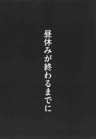 [Skylader] Ano Hi Mita Kimi no Kao o Boku wa Mada Mitenai