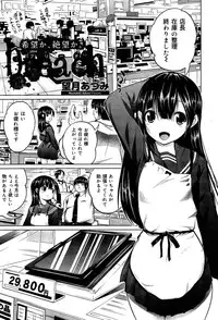 [Anthology] Seifuku Musou Houkago Tokubetsu Koushuu hen