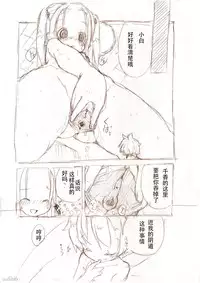 [冬野みかん] 大きい女の子とのえっち漫画2 [Chinese] [个人汉化]