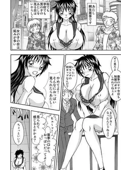 [Hot Milk Rabbit] Innyuu Joshi 〇 Sei 1 ~Chikubi CliChinpo de Milk Mamire~