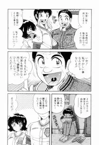 [Umino Sachi] Nikkan Sports