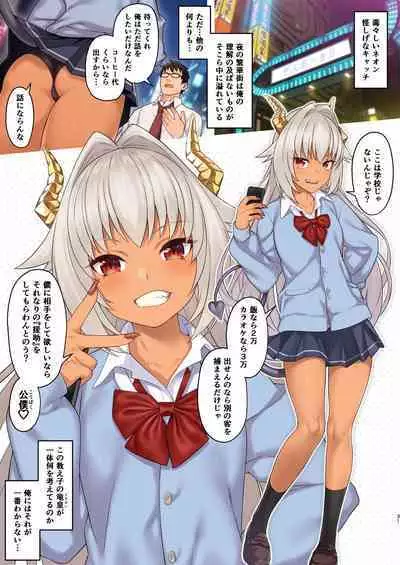 Enjo Kouhai Soushuuhen 3