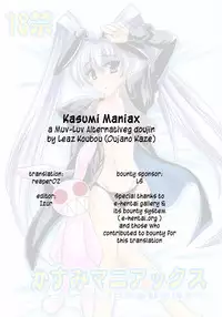 (C71) [Leaz Koubou (Oujano Kaze)] Kasumi Maniax (Muv-Luv Alternative) [English] [reaper02]