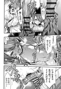 [Fujikawa Satoshi] Otome Ochi