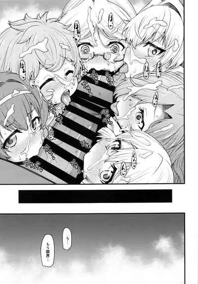 [Hiyakake Gohan (Oyabe Ryo)] Gen Paro Harvin Harem Apart Taifuu Hen (Granblue Fantasy)