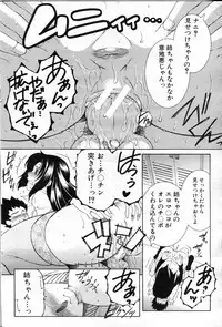 [Yasuhara Tsukasa] Ane Muchi