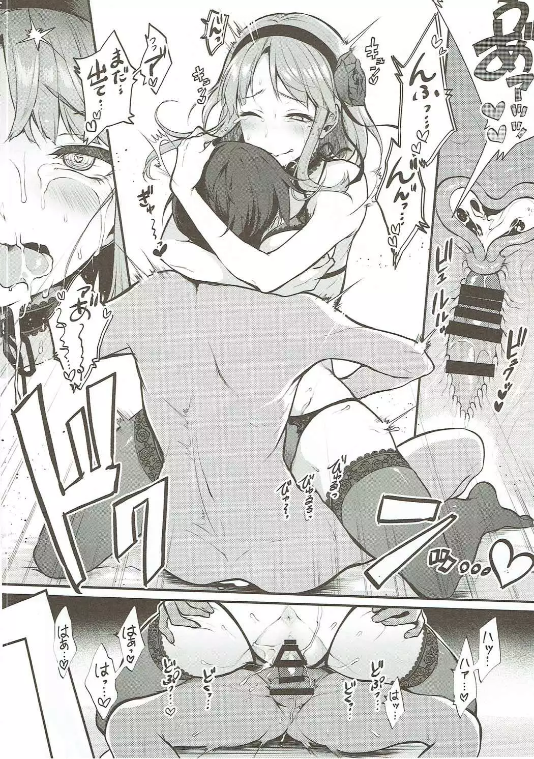 Otona no Dagashi Soushuuhen