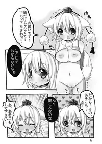 (CT17) [Momoiro Piano (Various)] Inubashiri Momiji no Hatsujou (Touhou Project)