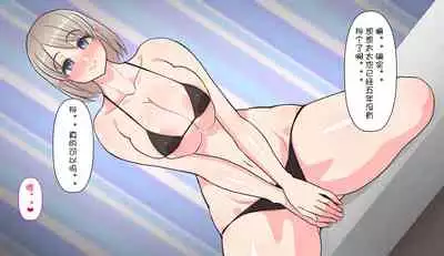 [Harapeko Teishoku (Sueyuu)] Gobusata Hokuou Bijinzuma ni Seikan Massage o! Karui Netorase no Hazu ga... [Chinese] [Doomqiuqiu汉化]