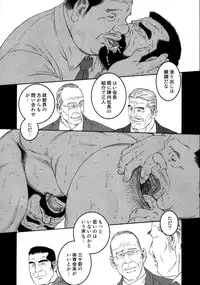 [Gengoroh Tagame] Syachiku-Aika (Company Slave Elegy)