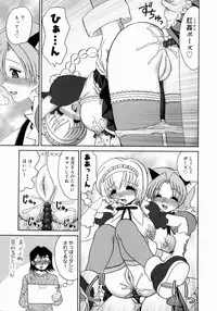 [Yamazaki Umetarou] Imouto H