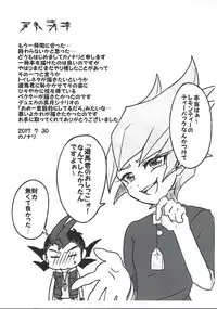 (Sennen Battle Phase 19) [INSECAGE (Kanonari)] UnidentifiedMerryAddicton (Yu-Gi-Oh! Zexal)