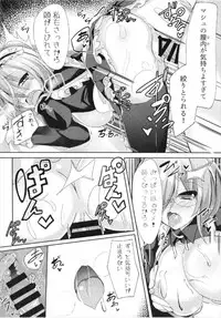 (C93) [Suzunone Strike (Tamano Nae)] Senpai... Maid no Mash to Shimasenka? (Fate/Grand Order)