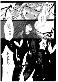 [Cosmic Comic (ico)] Love and Hate (Umineko no naku koro ni)