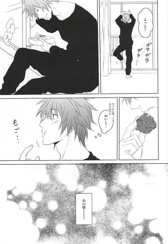 フェイク・ラブ