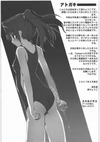 (SC37) [RYU-SEKI-DO (Nagare Hyo-go)] No File KING (Dennou Coil)