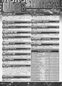 BugBug 2011-05 Vol. 201