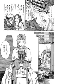 [Azuma Kenji] Dark Age